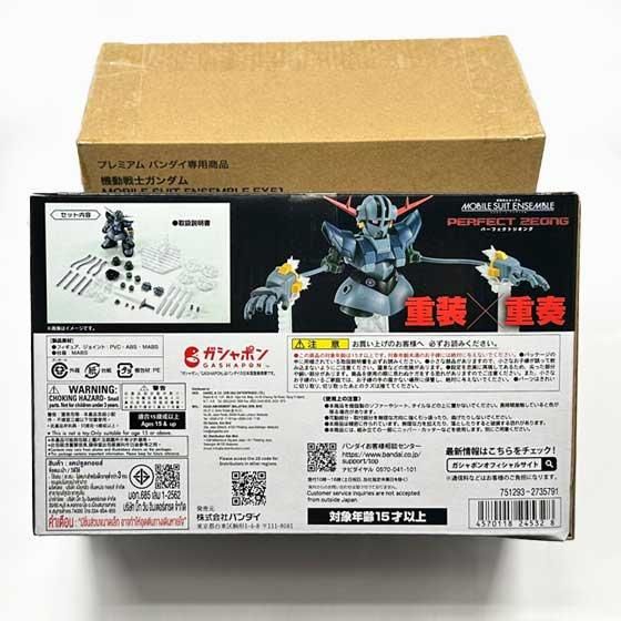 プレミアムバンダイ限定 機動戦士ガンダム MOBILE SUIT ENSEMBLE