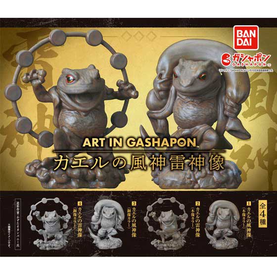  ХArt in Gashapon 4ե륻å BC01475