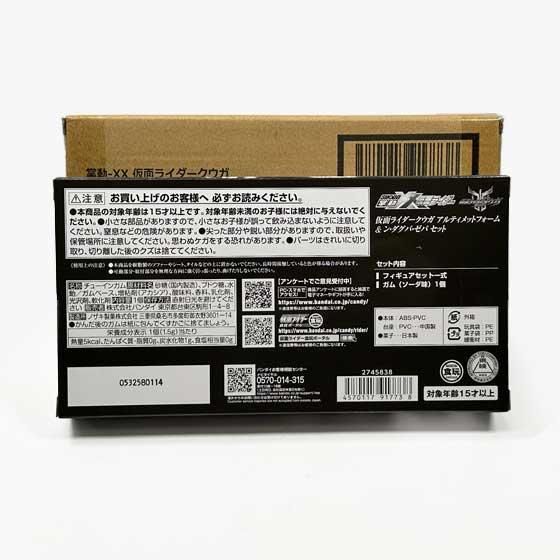 プレミアムバンダイ限定 掌動-XX 仮面ライダークウガ
