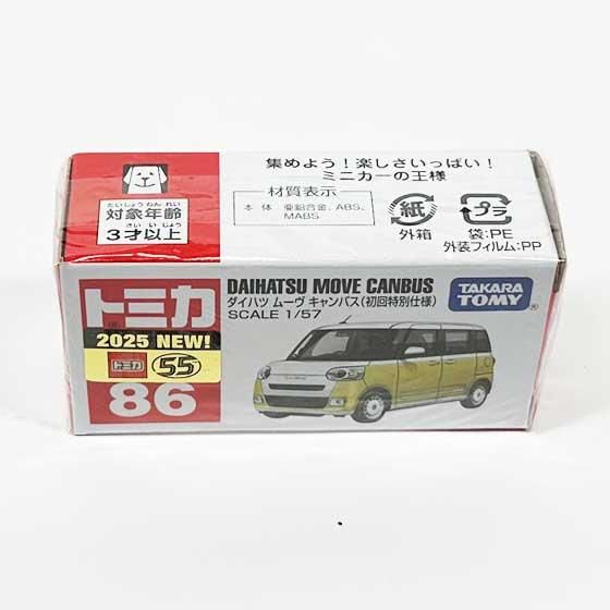 トミカ 86 ダイハツ ムーヴ キャンバス（初回特別仕様）