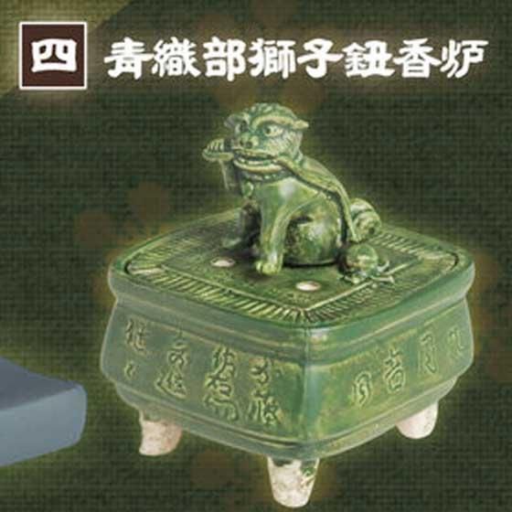 織部手造り 獅子香炉