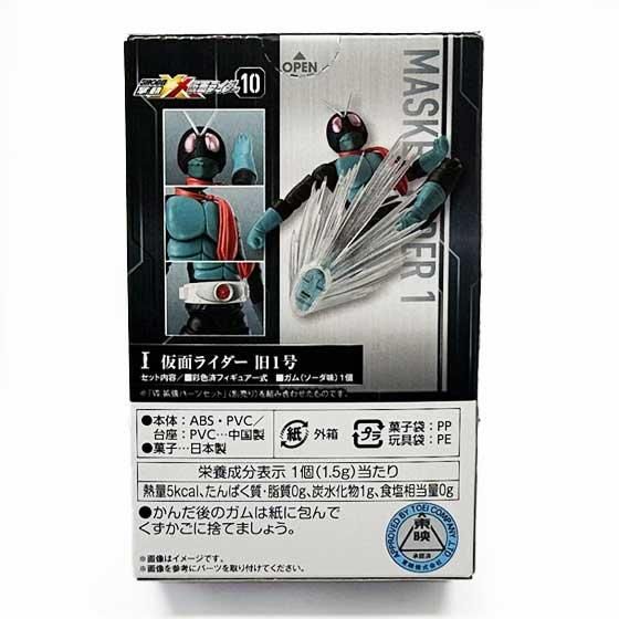 バンダイ 掌動-XX（ダブルクロス） 仮面ライダー10 仮面ライダー