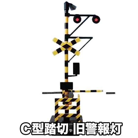 トイズキャビン 1/24 踏切コレクション2 C型踏切 旧警報灯
