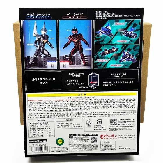 特別抽選販売】究極アルティメットルミナス ゼットン【2024年10