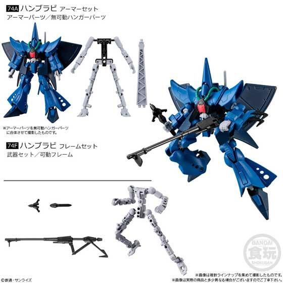 バンダイ 機動戦士ガンダム GフレームFA07 ハンブラビ アーマー