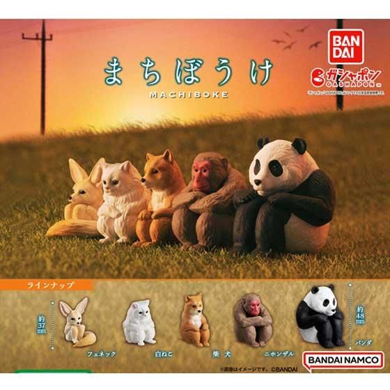 まちぼうけ パンの場合 その2｜ガシャポンオフィシャルサイト