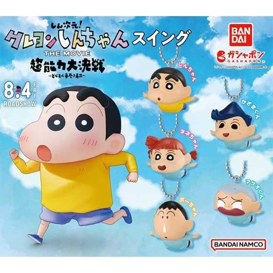 【国内在庫】 バンダイ しん次元！クレヨンしんちゃんTHE 超能力大決戦 MOVIE コミック・アニメ