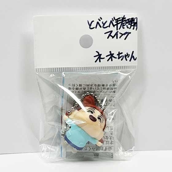 クレヨンしんちゃん - クレヨンしんちゃんフィギュア超能力大決戦とべとべ手巻き寿司 しん次元！クレヨンしんちゃんTHE MOVIE 超能力大決戦 ～とべ