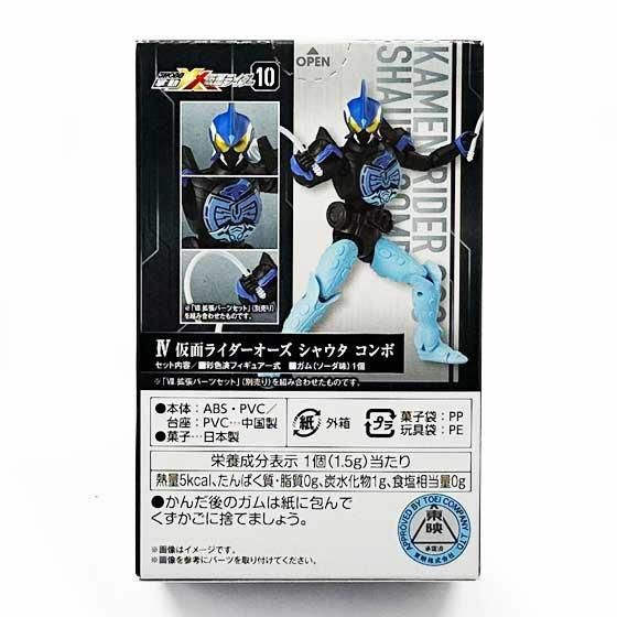 バンダイ 掌動-XX（ダブルクロス） 仮面ライダー10 仮面ライダー