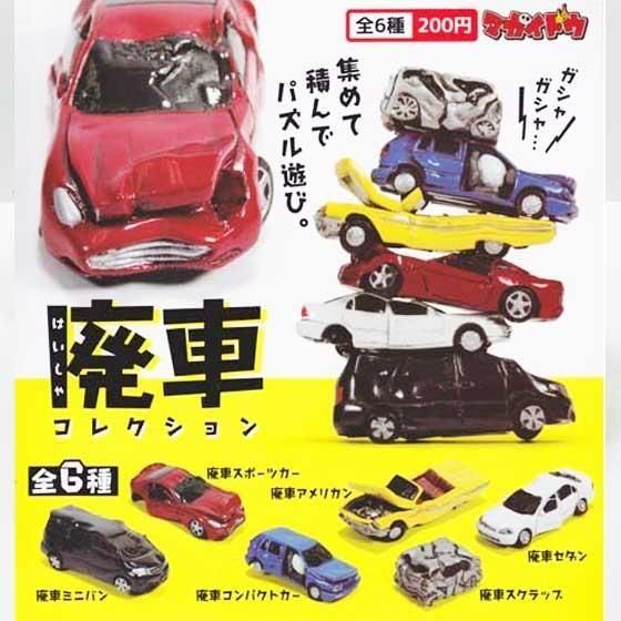 カプセルトイ ミニカー3種 Amazon | カプセルエムテック シリーズ3 全9種 MTECH