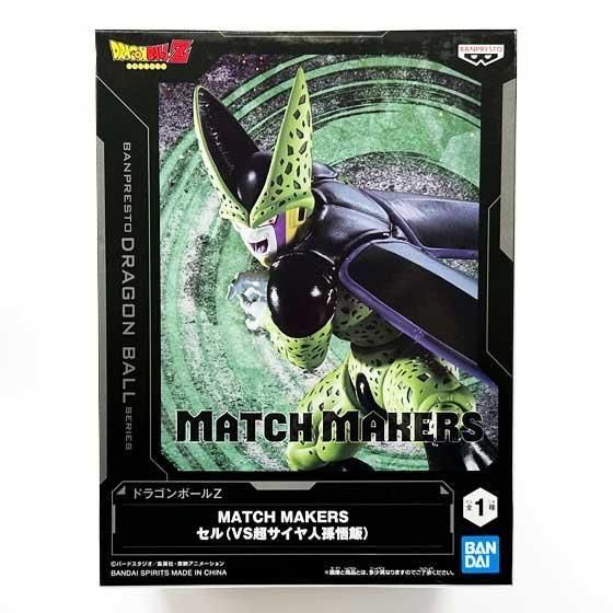 ドラゴンボールZ MATCH MAKERS セル（VS超サイヤ人孫悟飯）
