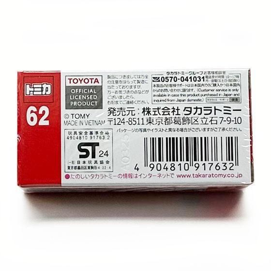 トミカ 62 トヨタ クラウン セダン（初回特別仕様）