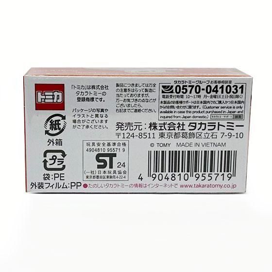 27 スバル サンバー （トミカプレミアム発売記念仕様） | 玩具