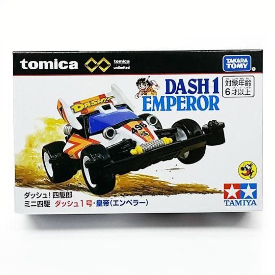 ダッシュ1号・皇帝 (エンペラー) タイプ3シャーシ仕様