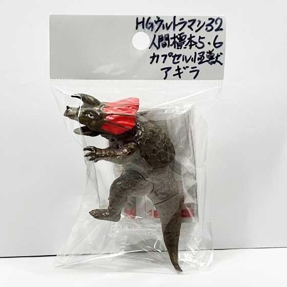 アギラ　ソフビ　サンプル？中国バンダイ？ ウルトラ怪獣シリーズ 179 アギラ｜ウルトラマンおもちゃウェブ