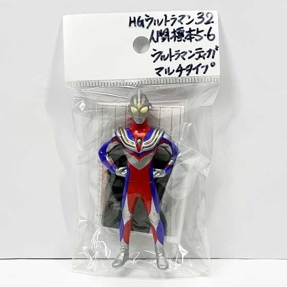 バンダイ HGウルトラマン32~人間標本5・6~ ウルトラマンティガ