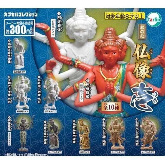 古寺、仏像コレクション1〜30 Amazon.co.jp: 極小仏 阿修羅 （木製：ツゲ）＿木彫り 仏像 仏像