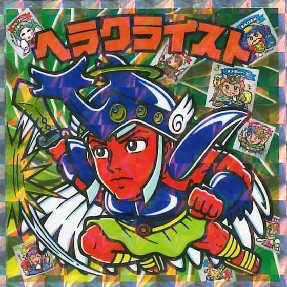 ビックリマン　ヘラクライスト ロッテ ビックリマン伝説 40th SPECIAL EDITION S4 ヘラクライスト