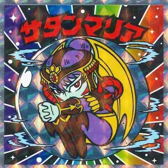 Amazon.co.jp: 可能 ロッテシティホテル サタンマリア サタン