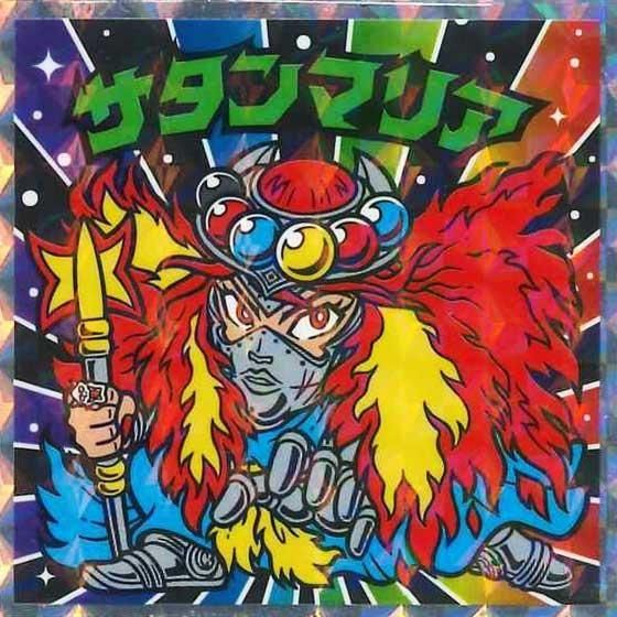 ロッテ ビックリマン伝説 40th SPECIAL EDITION No.6 サタンマリア