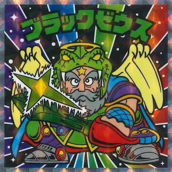 ビックリマン　ブラックゼウス　トイカード Yahoo!オークション -「ブラックゼウス トイカード」の落札相場
