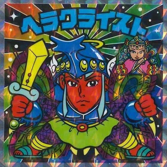 ビックリマン　ヘラクライスト　極美 Yahoo!オークション - 【極美品クラス】ビックリマン BM FOREVER