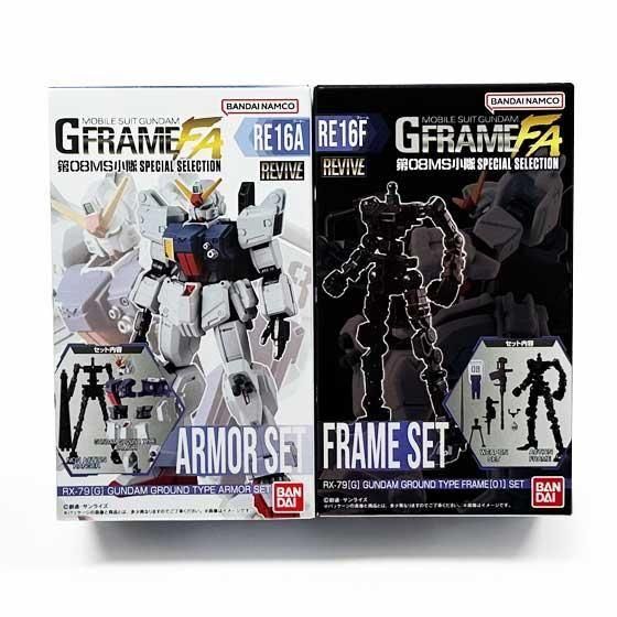 バンダイ 機動戦士ガンダム GフレームFA 第08MS小隊 SPECIAL