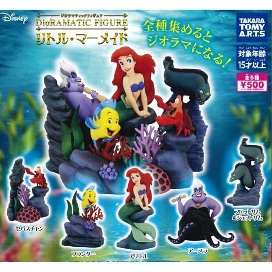 タカラトミーアーツ ジオラマティックフィギュア リトル・マーメイド