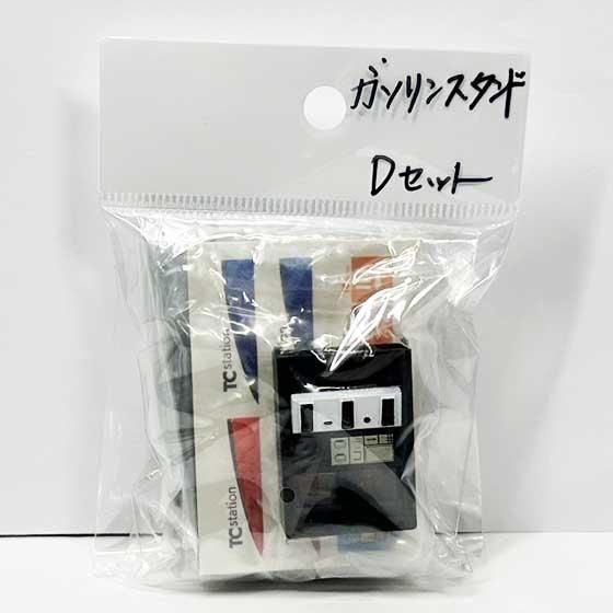 [G7121]ドイツ HEROS社製 木製おもちゃ ガソリンスタンドセット G7121]ドイツ HEROS社製 木製おもちゃ ガソリンスタンドセット