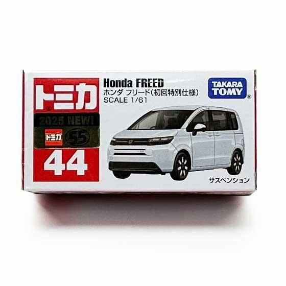 【在庫僅少】 タカラトミー フリード（初回特別仕様） ホンダ トミカNo.44 ミニカー