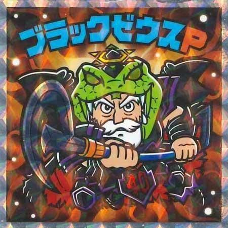 ビックリマン 旧ビックリマン 当時物 アイス版 第6弾 始祖ジュラ