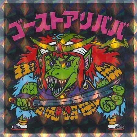 本物 美品 旧ビックリマン ゴーストアリババ｜Yahoo!フリマ（旧