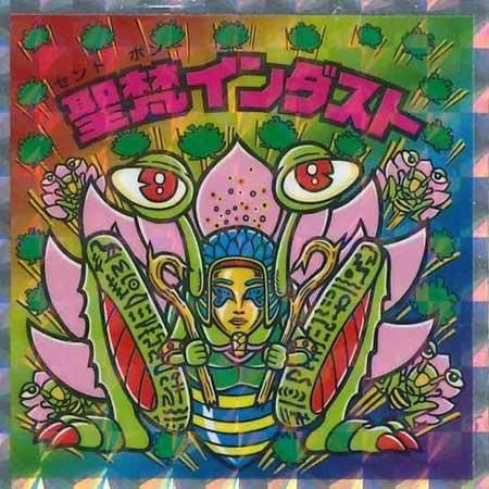 bikkuriman（LOTTE） - 聖梵インダスト 20thの通販 by 春風恋し