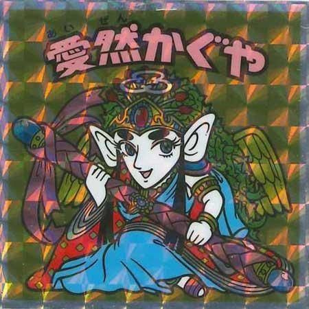 ロッテ ヘッドだらけのビックリマンチョコ No.38 愛然かぐや
