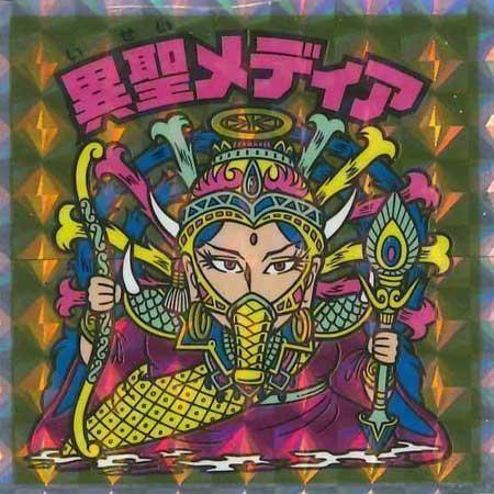 ロッテ ヘッドだらけのビックリマンチョコ No.48 異聖メディア