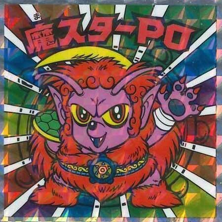 口豪奢 ロッテ ヘッドだらけのビックリマンチョコ No.56 魔スターPO その他