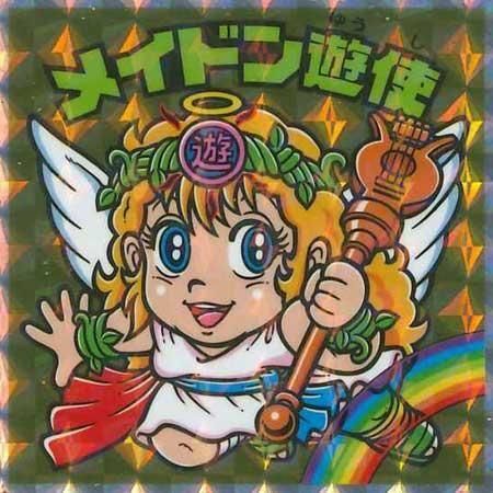 ロッテ ヘッドだらけのビックリマンチョコ No.66 メイドン遊使