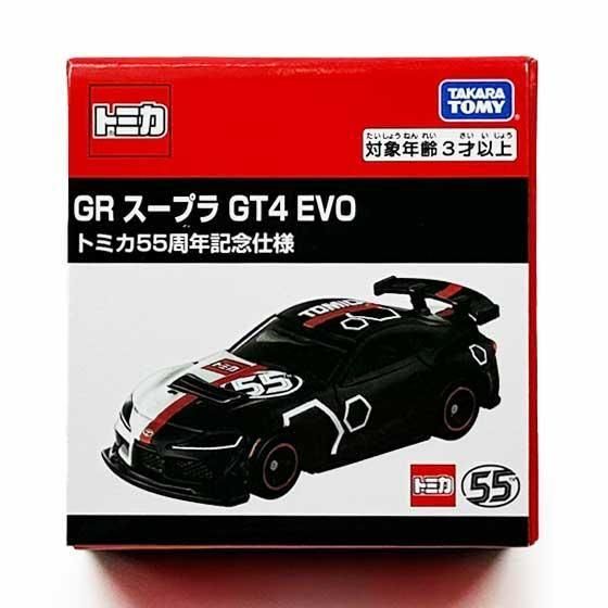 トミカショップ限定＆記念トミカ - ガシャポン,フィギュア