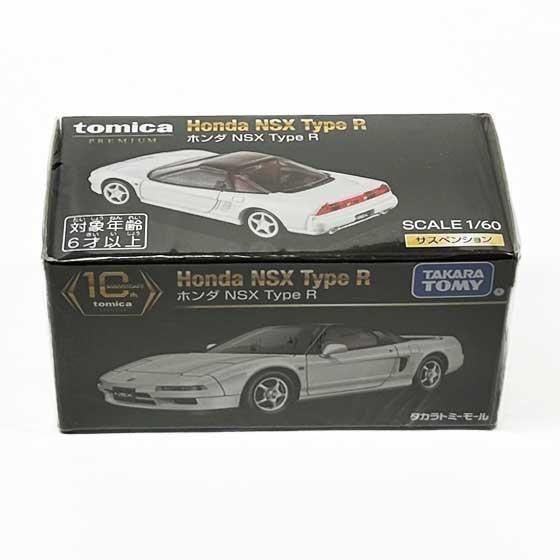 トミカプレミアム】10周年記念特別復刻 ホンダ NSX Type R
