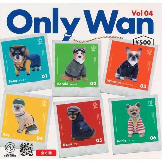 コリアグランドセール 2025 フュージー カプセルドッグシリーズ 全6種フル vol.04 Wan Only おもちゃ雑貨・手品