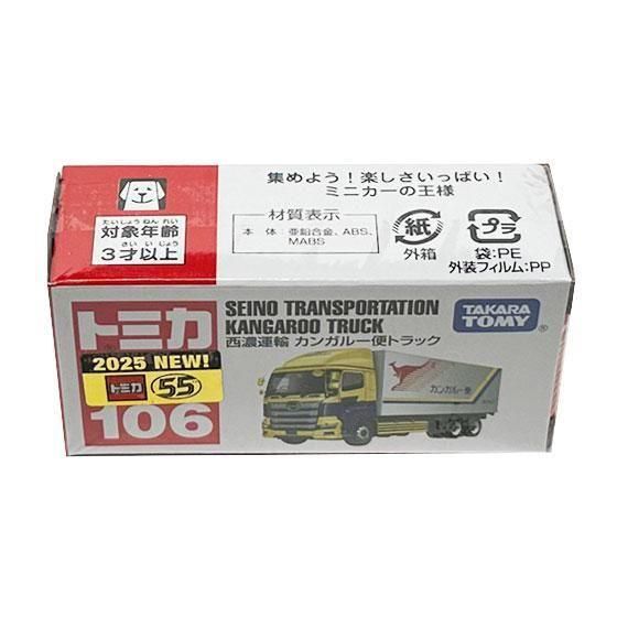 Amazon.co.jp: タカラトミー(TAKARA TOMY) トミカ No.106 西濃