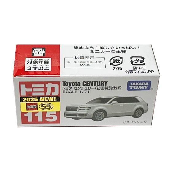 トミカ 115 トヨタ センチュリー（初回特別仕様）