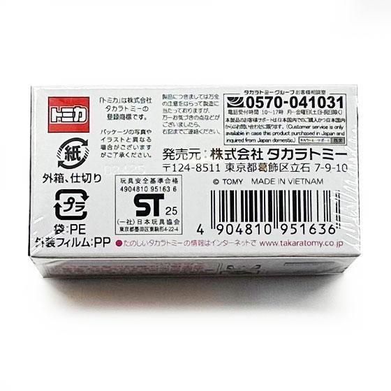 トミカプレミアム06 日産 180SX