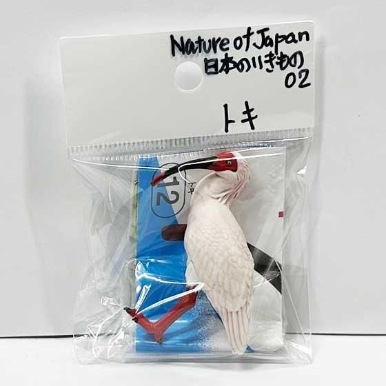 セット　レア いっきーもんきー 白 非売品　いきものがかり　送料無料　いきもの いきもん Nature of Japan 日本のいきもの02 トキ