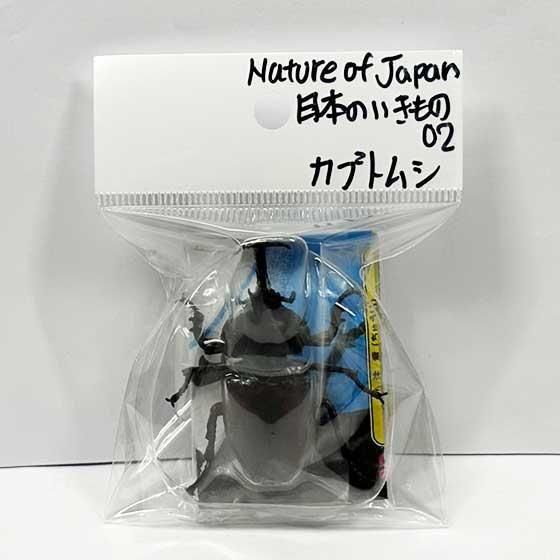 いきもん Nature of Japan 日本のいきもの02 カブトムシ