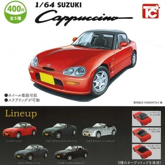  ȥӥ1/64 SUZUKI ץΡ5ե륻å CappuccinoTC03624