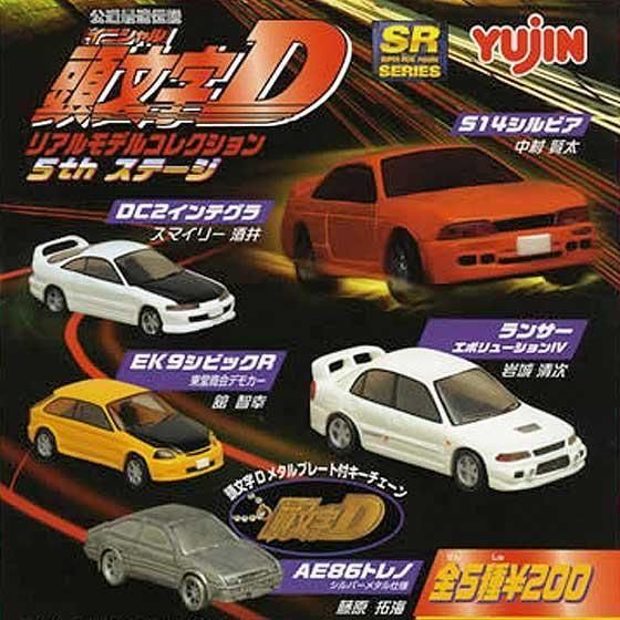ユージン SR 頭文字D リアルモデルコレクション 5thStage 全5種