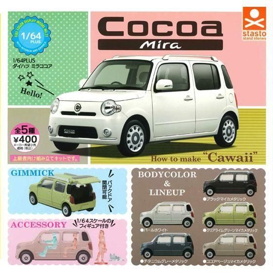 スタンド・ストーンズ 1/64PLUS ダイハツ ミラココア 全5種フルセット