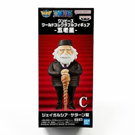 6/5UPワンピース ワールドコレクタブルフィギュア -五老星