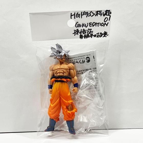 ドラゴンボール 630 グレートサイヤマン Amazon.co.jp: バンダイ (旧